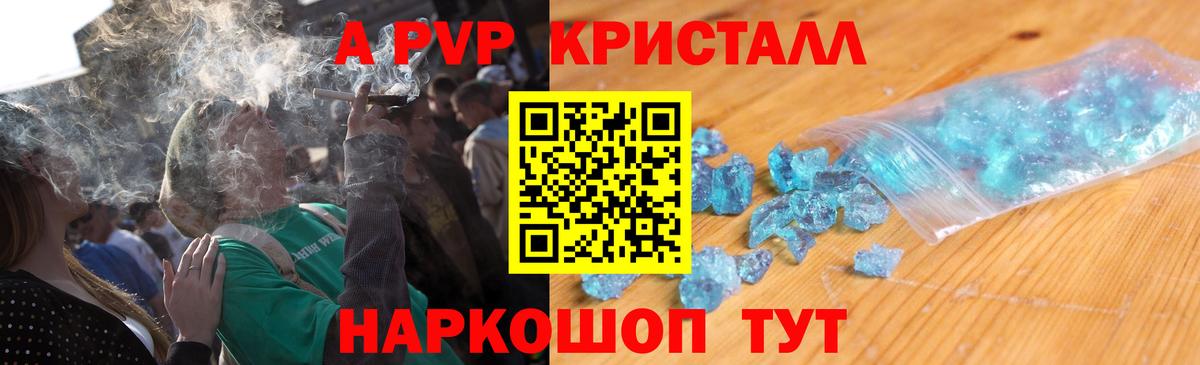 цена   Alpha-PVP кристаллы  Вход с VPN  Магадан  A-PVP мука  Alpha PVP СК 