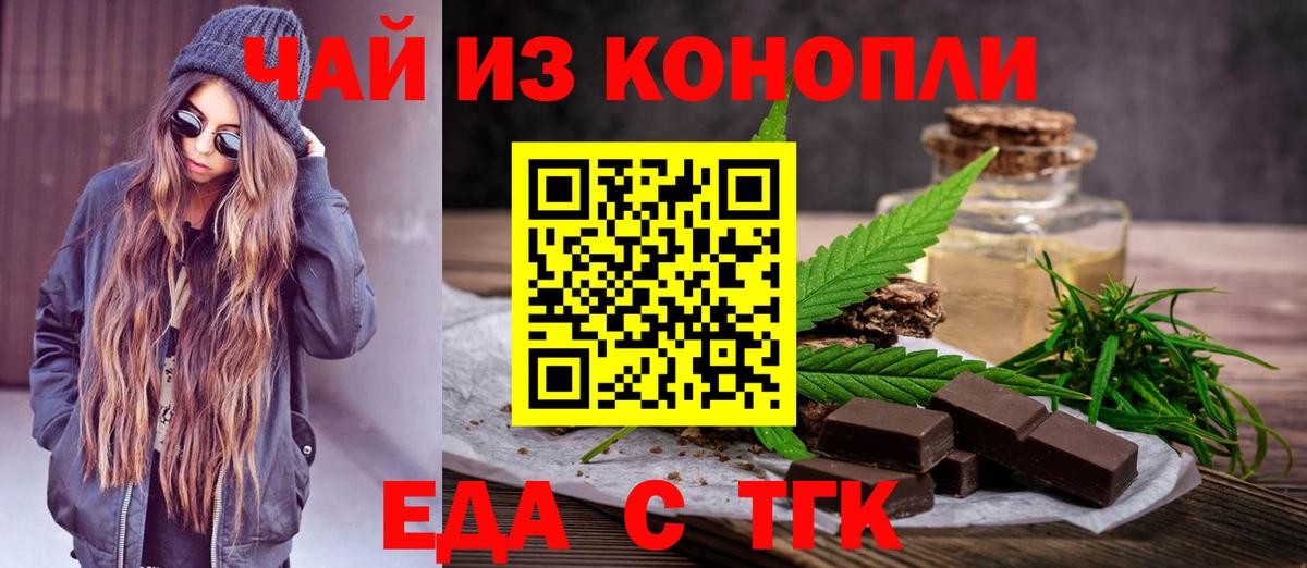 Печенье с ТГК конопля  Вход с VPN  Магадан 