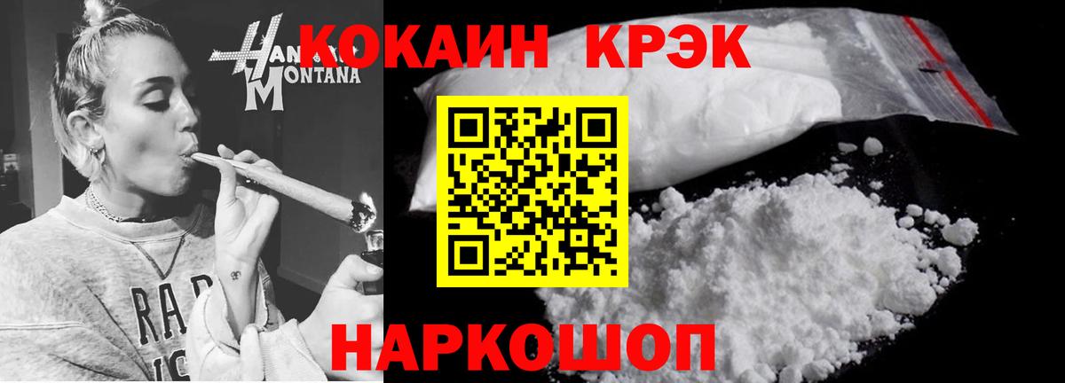 COCAIN Боливия Магадан