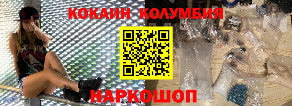 Кокаин  Кокаин 97%  Вход с VPN  Магадан 
