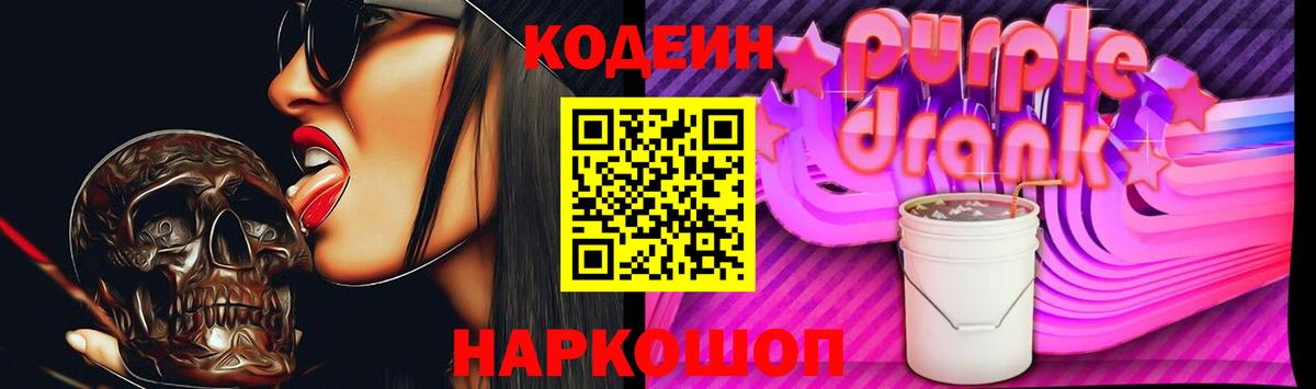 Codein напиток Lean (лин)  Codein напиток Lean (лин)  Магадан  Вход с VPN 