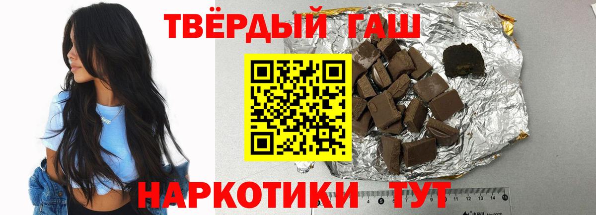 Гашиш 40% ТГК  Вход с VPN  Магадан  Гашиш гарик 
