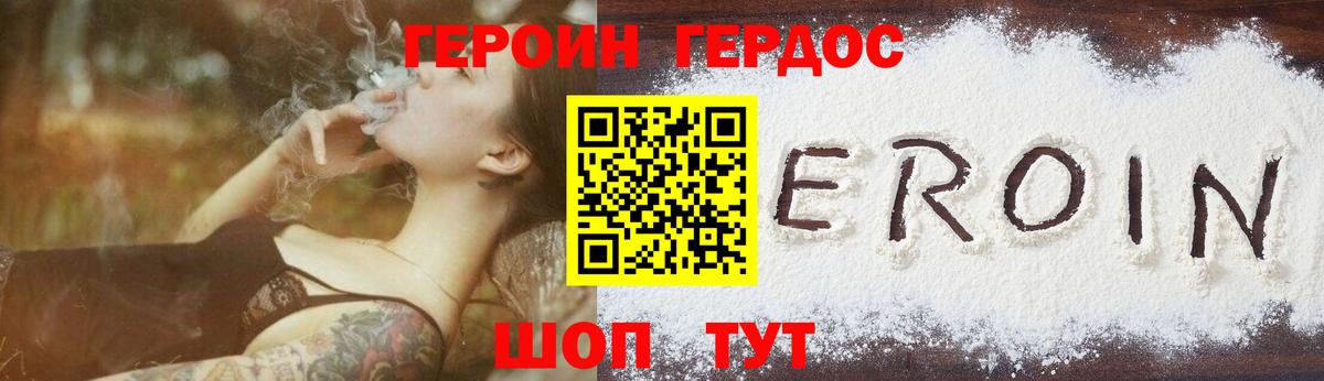 ГЕРОИН афганец  Вход с VPN  Магадан 