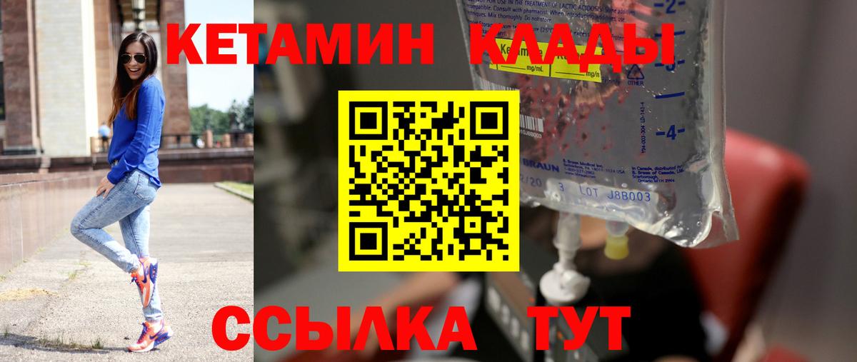КЕТАМИН ketamine  Кетамин VHQ  Вход с VPN  Магадан 