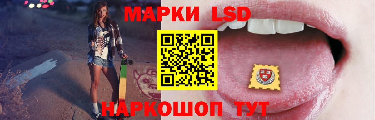 ЛСД экстази кислота Магадан