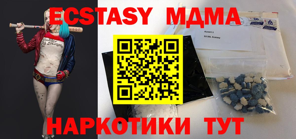 MDMA молли Магадан