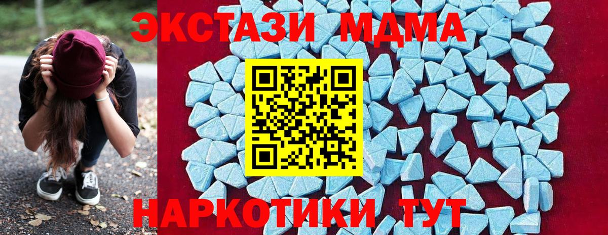МДМА  МДМА VHQ  Вход с VPN  Магадан 