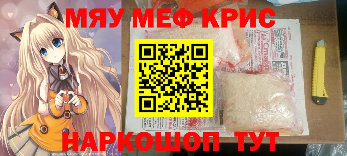 Магадан  МЕФ VHQ  Мефедрон  наркота  МЕФ кристаллы  Вход с VPN 