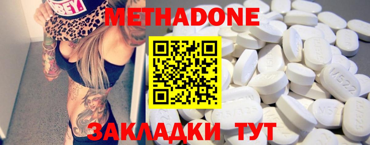 МЕТАДОН VHQ Магадан