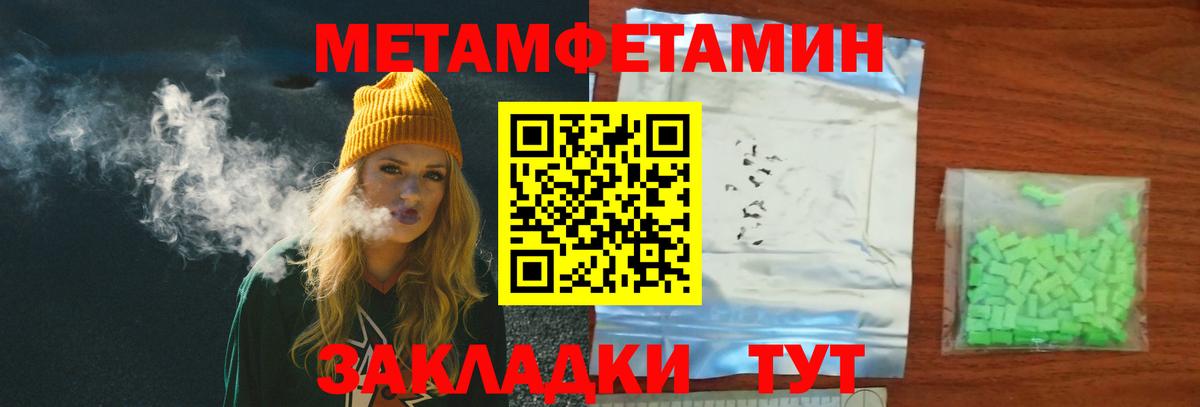 Первитин кристалл  Вход с VPN  Первитин  Первитин кристалл  Магадан 