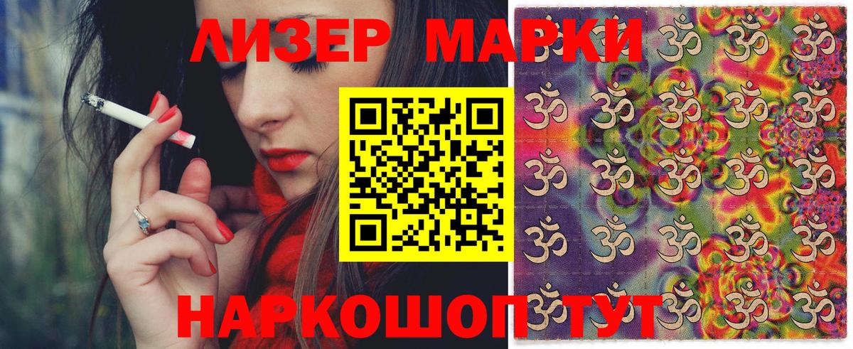 Марки 25I-NBOMe 1,5мг  Вход с VPN  Наркотические марки  Магадан 