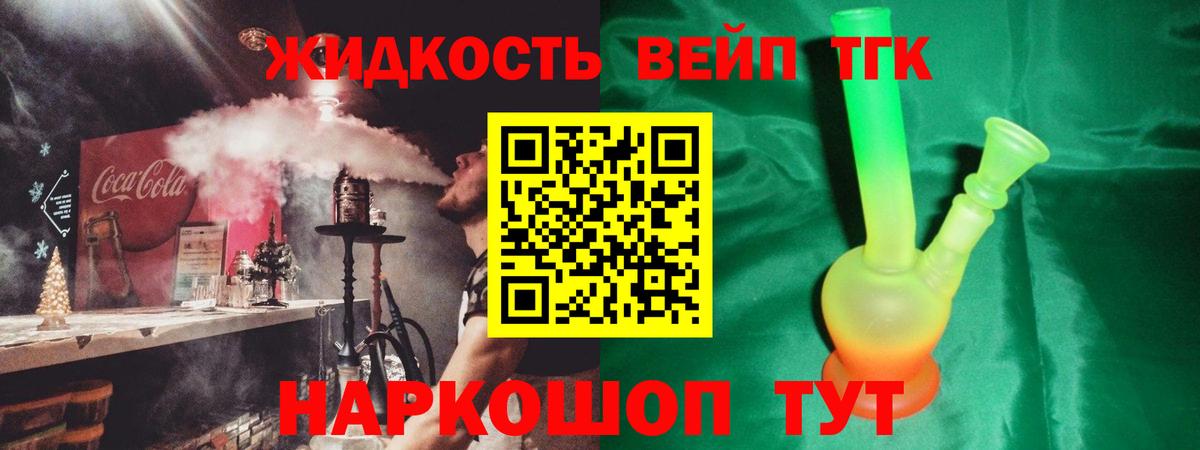 ТГК Wax  Дистиллят ТГК вейп  Магадан  Вход с VPN 
